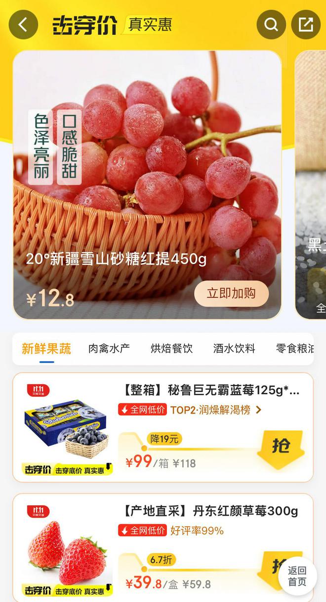 双十一观察｜大量公开招募地推人员京东打响新一轮即时零售ag真