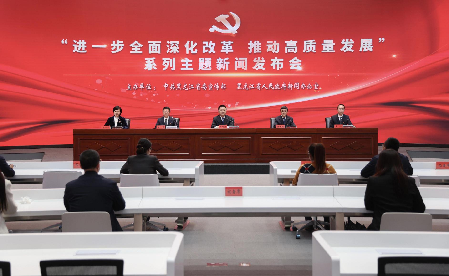 AG真人娱乐游戏黑龙江省深化改革创新履行国资国企新责任新使命